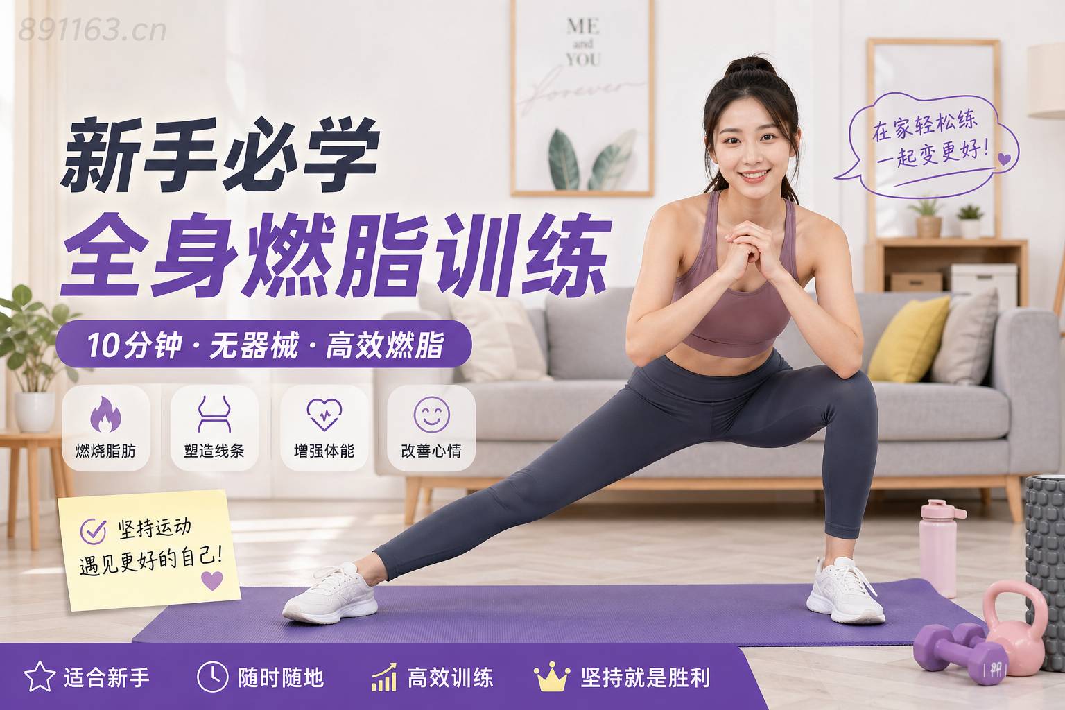 tk网红短视频vlog-健身生活视频